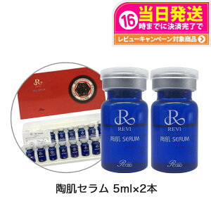 y2{Zbg ȂzREVI B  Z 5ml ێ et XLPA tFCVPA bϕi b\ ROSSO 