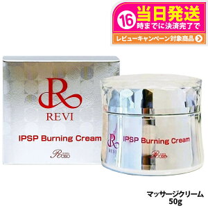 yKizREVI B IPSP o[jON[ 50g bϕi N[ tFCVPA REVI b\ ROSSO 