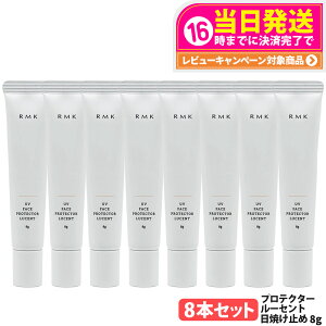 �y�������K�i�zRMK UV�t�F�C�X�v���e�N�^�[ �A�h�o���X�h SPF50+ PA++++ 60g / ���[�Z���g 8g SPF35 PA++++ �A�[���G���P�[ ���Ă��~�� ���₯�~�� UV�P�A ���ω��n ��������