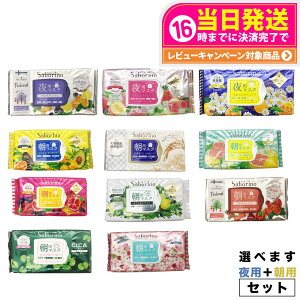 y2Zbg ޑIׂzT{[m tFCXpbN p{pZbg 2Zbg tFCX}XN ێ ߂܂}XN ꂳ}XN ޑIׂ S11 SABORINO Saborino 