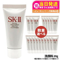 楽天市場】sk2 フェイシャルトリートメント クレンザー 20gの通販