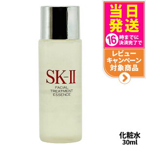 【2025年製 国内正規品】SK2 エスケーツー フェイシャル トリートメント エッセンス 30ml SK-II SK2 化粧水 クリア 素肌 ベストセラー 保湿 プレゼント 送料無料