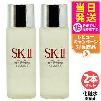 楽天市場】sk2 フェイシャルトリートメントエッセンス ポンプの通販