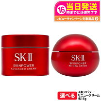 楽天市場】sk-2 スキンパワー クリーム 15gの通販