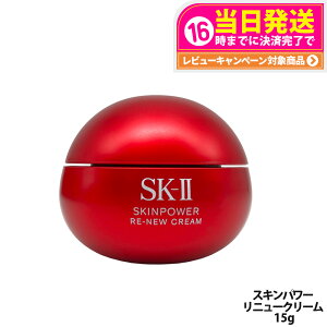 �y26�N���j���[�z�G�X�P�[�c�[ SK-II SK2 �X�L���p���[ ���j���[ �N���[�� 15g �ێ� ���e�N���[�� �X�L���P�A �g�у~�j�T�C�Y �������p ������ �ێ����� SK2 sk2 skii ��������