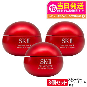 �y3�Z�b�g�E26�N�����E�������K�i�z�G�X�P�[�c�[ SK-II SK2 �X�L���p���[ ���j���[ �N���[�� 15g �ێ� ���e�N���[�� �X�L���P�A �g�у~�j�T�C�Y �������p ������ �ێ����� SK2 sk2 skii ���Ȃ� ��
