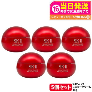 �y25�N/26�N���� �������K�i�z�G�X�P�[�c�[ SK-II SK2 �X�L���p���[ ���j���[ �N���[�� 15g �ێ� ���e�N���[�� �X�L���P�A �g�у~�j�T�C�Y �������p ������ �ێ����� SK2 sk2 skii ���Ȃ� 1/2/3/5�� ��