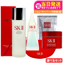楽天市場】sk－ii sk2 トライアルセットの通販