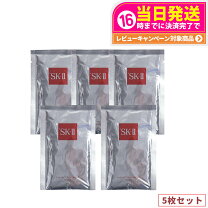 楽天市場】sk－ii フェイシャルトリートメントマスク20枚の通販