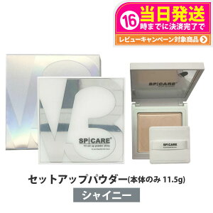 yIōő100%|CgobNzyǐՂ KizXsPA V3 ZbgAbvpE_[ VCj[ (ptt) V3 SPICARE set up powder shiny 11.5g vXgpE_ ؍RX 