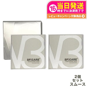 yIōő100%|CgobNzy2ZbgEKizXsPA V3 ZbgAbvpE_[ X[X (ptt) V3 SPICARE set up powder smooth 11.5g vXgpE_ ؍RX  bsO