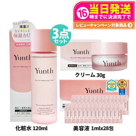 【3点セット 国内正規品】Yunth ユンス 生VC美白化粧水 120mL 生ビタミンC クリーム 30g ビタミンC 美白美容液 1ml×28包 スキンケア 薬用 送料無料