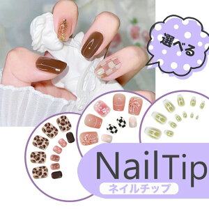 ネイルチップ 貼るだけ 簡単 24枚入り 貼るネイル ジェルネイル両面テープ 小さい爪 短い ピンク 成人式 デザインネイル 付け爪 貼るだけ はがせる ジェルネイル ネイルシール セルフネイル