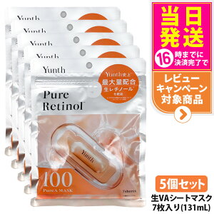 �y5�Z�b�g�E�������K�i�z�����X Yunth �s���A�}�X�N Pure Mask Yunth �s���AA �}�X�N 7������ 131ml ��VA �V�[�g�}�X�N �}�X�N�p�b�N �t�F�C�X�p�b�N ���邨�� ���r�^�~��A �����`�m�[�� ���A�[���C