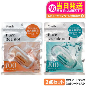 �y2�_�Z�b�g�E�������K�i�z�����X Yunth �s���A�}�X�N Pure Mask ��VA �V�[�g�}�X�N 7������ + ��AZ �V�[�g�}�X�N 7������ �����`�m�[�� �V�[�g�}�X�N �}�X�N�p�b�N �t�F�C�X�p�b�N ���邨�� ���r