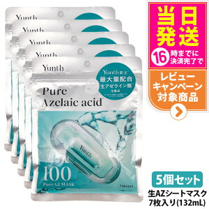 �y�I�ׂ� �������K�i�z�����X Yunth �s���A�}�X�N Pure Mask ��VC ��VA ��AZ �V�[�g�}�X�N 7������ 131ml �}�X�N�p�b�N �t�F�C�X�p�b�N ���邨�� ���r�^�~��C �����`�m�[�� ���A�[���C���_ ���e�ێ� 