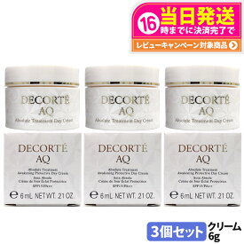 【3個セット・国内正規品】コスメデコルテ AQ アブソリュート デイクリーム アウェイクニング プロテクト 6g ミニサイズ サンプル デイクリーム フェイスクリーム 紫外線 乾燥 潤い 保湿 乳液 美容液 化粧下地 スキンケア DECORTE 送料無料