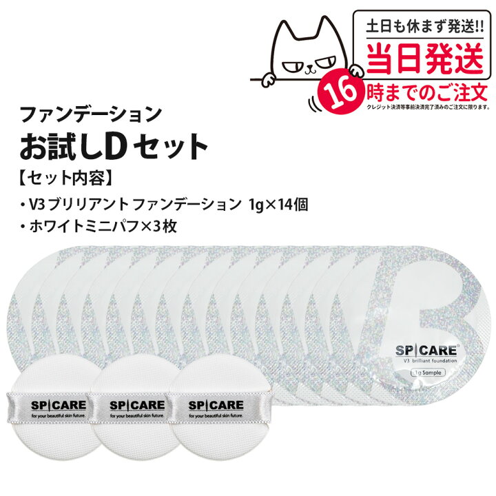 楽天市場】〈正規品 選べる本体orレフィル〉V3ファンデーション 
