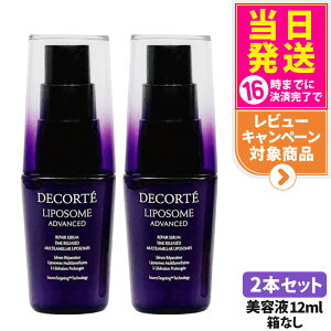 yȂ 2{ZbgzRXfRe |\[ AhoXg yAZ 12ml et COSME DECORTE ێ Z net, rP 