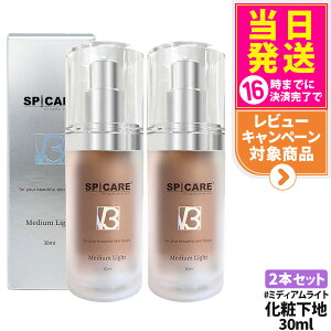 yIōő100%|CgobNzyCNX|WtzXsPA V3 p[eBNvC}[ ~fBACg 30ml ωn ьJo[ c ؍RX SPF37/PA+++ ێ V3n n 