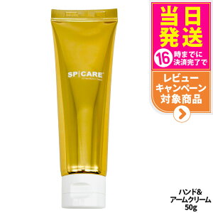 yȂzSPICARE XsPA V3 nhAhA[N[ 50g ʌ Pi HandArm Cream nhN[ 