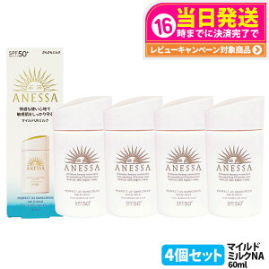 y4Zbg Kiz AlbT p[tFNgUV }Ch~N NA 60ml SPF50+ PA++++ ANESSA Ă~  炾p UVPA 
