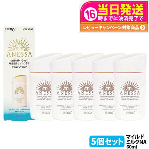 y5Zbg Kiz AlbT p[tFNgUV }Ch~N NA 60ml SPF50+ PA++++ ANESSA Ă~  炾p UVPA 