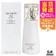 国内正規品 コスメデコルテ AQ ミリオリティ リペア エマルジョン n 乳液 ローション n 200ml 化粧水 角…