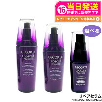 楽天市場】コスメデコルテ トライアルセットの通販