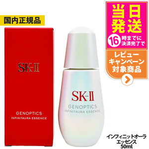 �y26�N�����E�������K�i�zSK-II �G�X�P�[�c�[ �W�F�m�v�e�B�N�X �C���t�B�j�b�g�I�[�� �G�b�Z���X 50ml 2025�bSKII SK-2 sk2 ������ �c�� �ێ� �X�L���P�A ���K�i �������� �f�C���[ �v���[���g �M�t