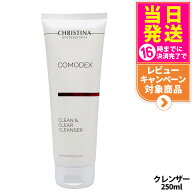 CHRISTINA クリスティーナ コモデックス クリーン＆クリア クレンザー 250ml 洗顔料 毛穴ケア 角質ケア …