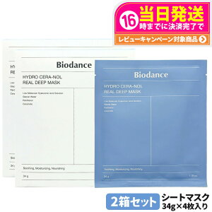 y2ZbgzoCI_X Biodance nChZm[AfB[v}XN V[g}XN 34g tFCX}XN pbN XyVPA XLPA oCI_X Zm[ AfB[v