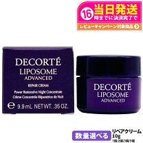 楽天市場】コスメデコルテ クリーム ミニの通販