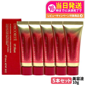 yIōő100%|CgobNzRXfRe iP.Shot v|eg [X RZgCg 20g / 10g et ~jTCY ACPA ڌ Iׂ 򕔊Oi DECORTE 