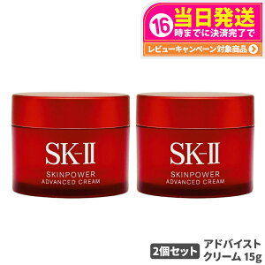 y2Zbg 25N KizSK2 SKII SK-2 sk2 skii GXP[c[ XLp[ AhoXg N[ 15g ێ eN[ ϕi  XLPA RX v[g Mtg 蕨 