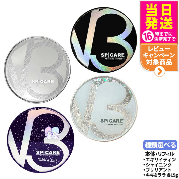 楽天市場】〈正規品 選べる本体orレフィル〉V3ファンデーション 
