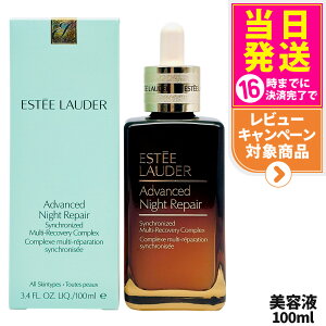 GXeB[_[ AhoX iCg yA SMR RvbNX 50mL / 100mL et   ь n XLPA ESTEE LAUDER 