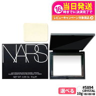 【限定発売 正規品】NARS ナーズ ライトリフレクティング プリズマティックパウダー #04852 AURORA /セッ…