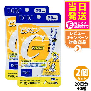 �y2�Z�b�g �ܖ�����2028/06�ȍ~�z�f�B�[�G�C�`�V�[ DHC �r�^�~��C �n�[�h�J�v�Z�� 20�� 40�� �T�v�������g ���N�H�i ���N�T�v�� ���e�T�v�� �r�^�~�� �h�{�@�\�H�i ��������