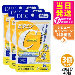 �y3�Z�b�g �ܖ�����2028/06�ȍ~�z�f�B�[�G�C�`�V�[ DHC �r�^�~��C �n�[�h�J�v�Z�� 20�� 40�� �T�v�������g ���N�H�i ���N�T�v�� ���e�T�v�� �r�^�~�� �h�{�@�\�H�i ��������