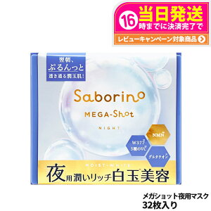 yKizT{[m SABORINO pʔe}XN tFCXpbN tFCX}XN V[g}XN ێ eBiCg̍ 32 