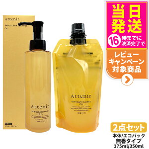 y2_Zbg KizAejA Attenir XLNA NY IC ^Cv { 175ml + GRpbN 350ml  NWOIC CNƂ Wsv ܂GNOK 