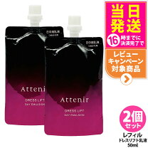 楽天市場】アテニア ドレスリフト セットの通販