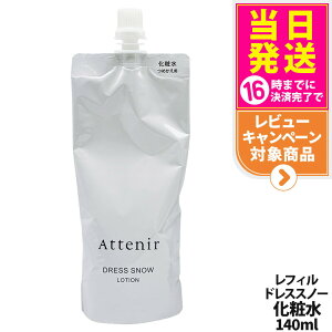 �y�������K�i�zAttenir �A�e�j�A �h���X�X�m�[ ���[�V���� ���t�B�� 140ml ��򕔊O�i ���ϐ� ���ӗp ���Z�� �݂��݂����� ���邨�� ��������