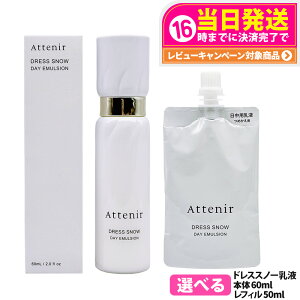 y2_ZbgEKizAejA Attenir uhXXm[ fCG}W 60ml + tB 50ml v򕔊Oi pt p ~N^Cv XLPA { 