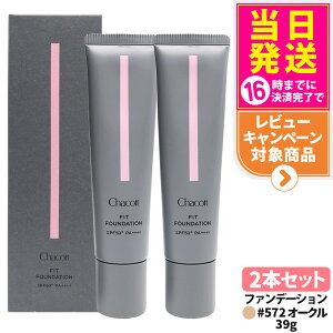 `Rbg Chacott tBbgt@f[V 39g 572 I[N SPF50+ PA++++ x[XCN i`CN  O WFt@f[V zCbvN[ j[A CNd