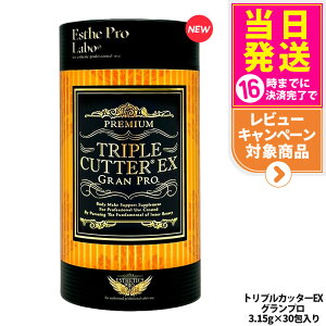 【宅配便 賞味期限2027/01】エステプロラボ トリプルカッター グランプロ ピーチフレーバー 3g×30包 Esthe Pro Labo ボディメイクサポート サプリメント ダイエット 美容 酵素 国内正規品