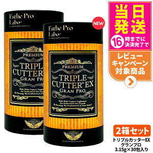 【ポスト投函 賞味期限2027/01】★箱なし エステプロラボ トリプルカッター グランプロ ピーチフレーバー 3g×30包×2 (商品説明書付き)国内正規品 送料無料