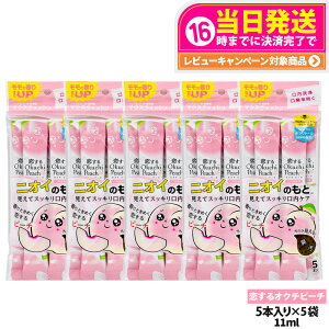 �y5�p�b�N�Z�b�g�zokuchi �I�N�`�V���[�Y ����t �}�E�X�E�H�b�V�� 11ml×5�{�� �j�I�C�̂��� ������I�N�`�s�[�` �����^�� �g������ �����P�A ������� ���L�\�h ���L�΍� ��������