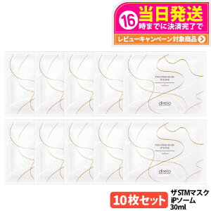 yIōő100%|CgobNzy10Zbg KizfBCA U STM}XN iP\[ 30ml/ qgזE|{t ێ V[g}XN tFCX}XN j[A Direia 